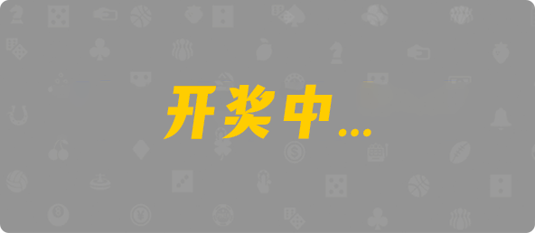在线28,加拿大预测,在线走势,PC预测,加拿大28,免费预测免费